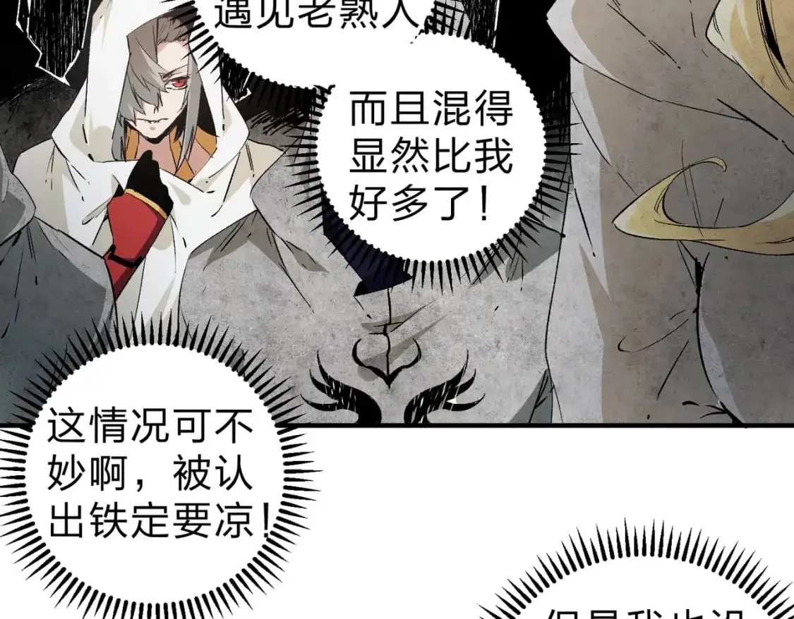 第90话 卡BUG？可以试试！ 第10页