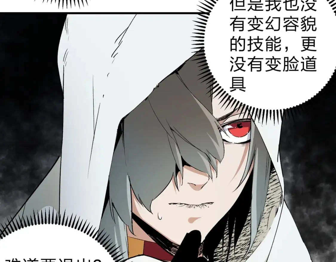 第90话 卡BUG？可以试试！ 第11页