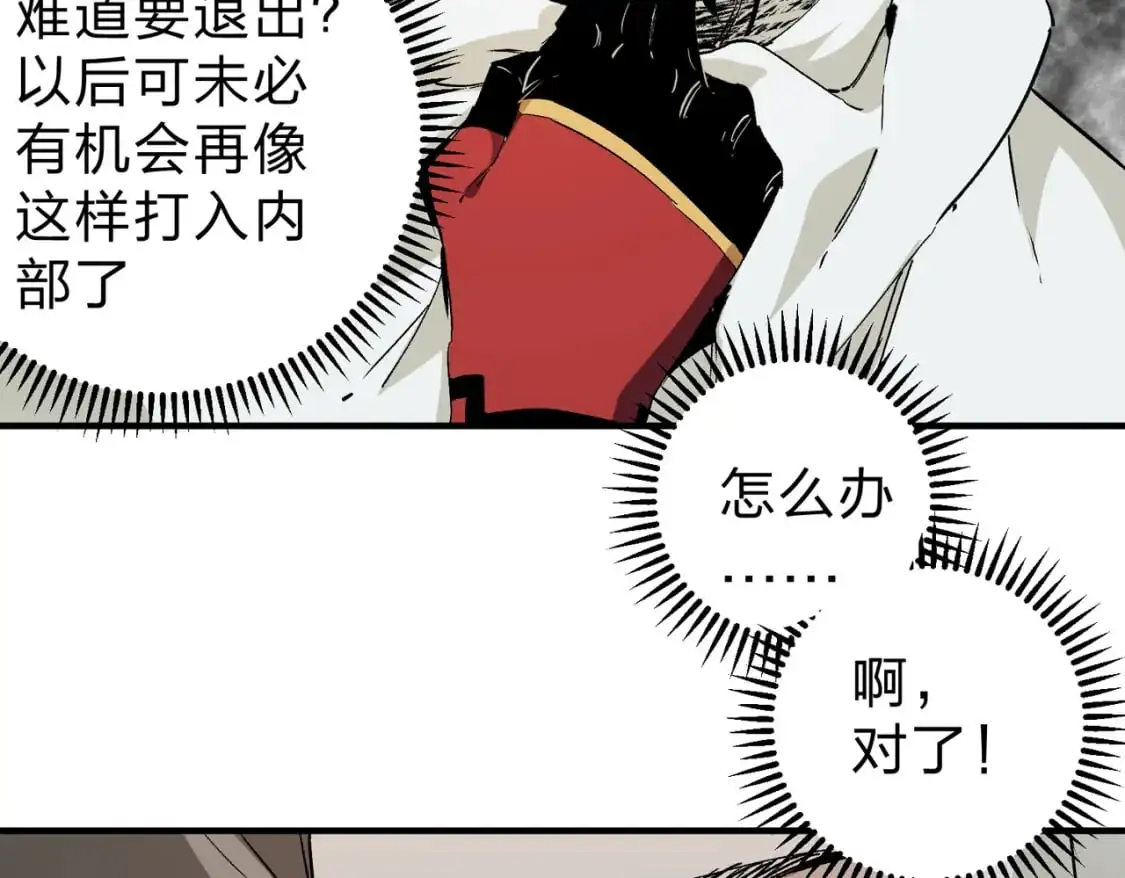第90话 卡BUG？可以试试！ 第12页