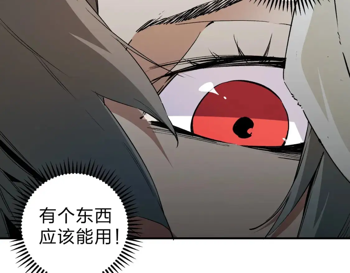 第90话 卡BUG？可以试试！ 第13页