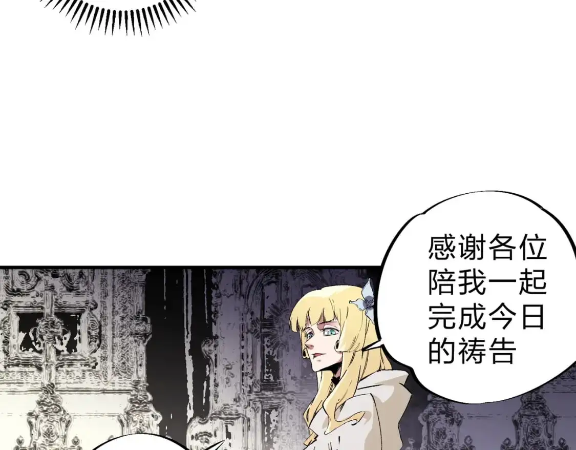 第90话 卡BUG？可以试试！ 第14页