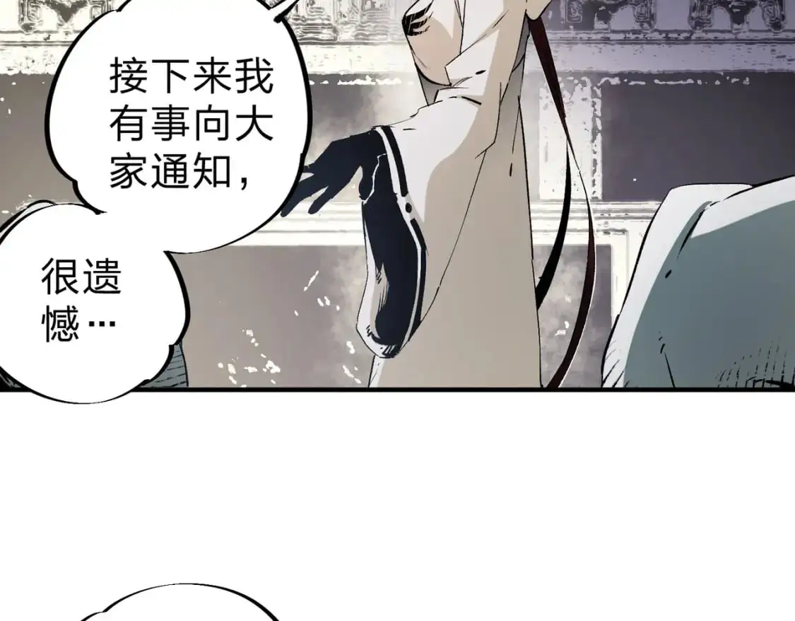 第90话 卡BUG？可以试试！ 第15页