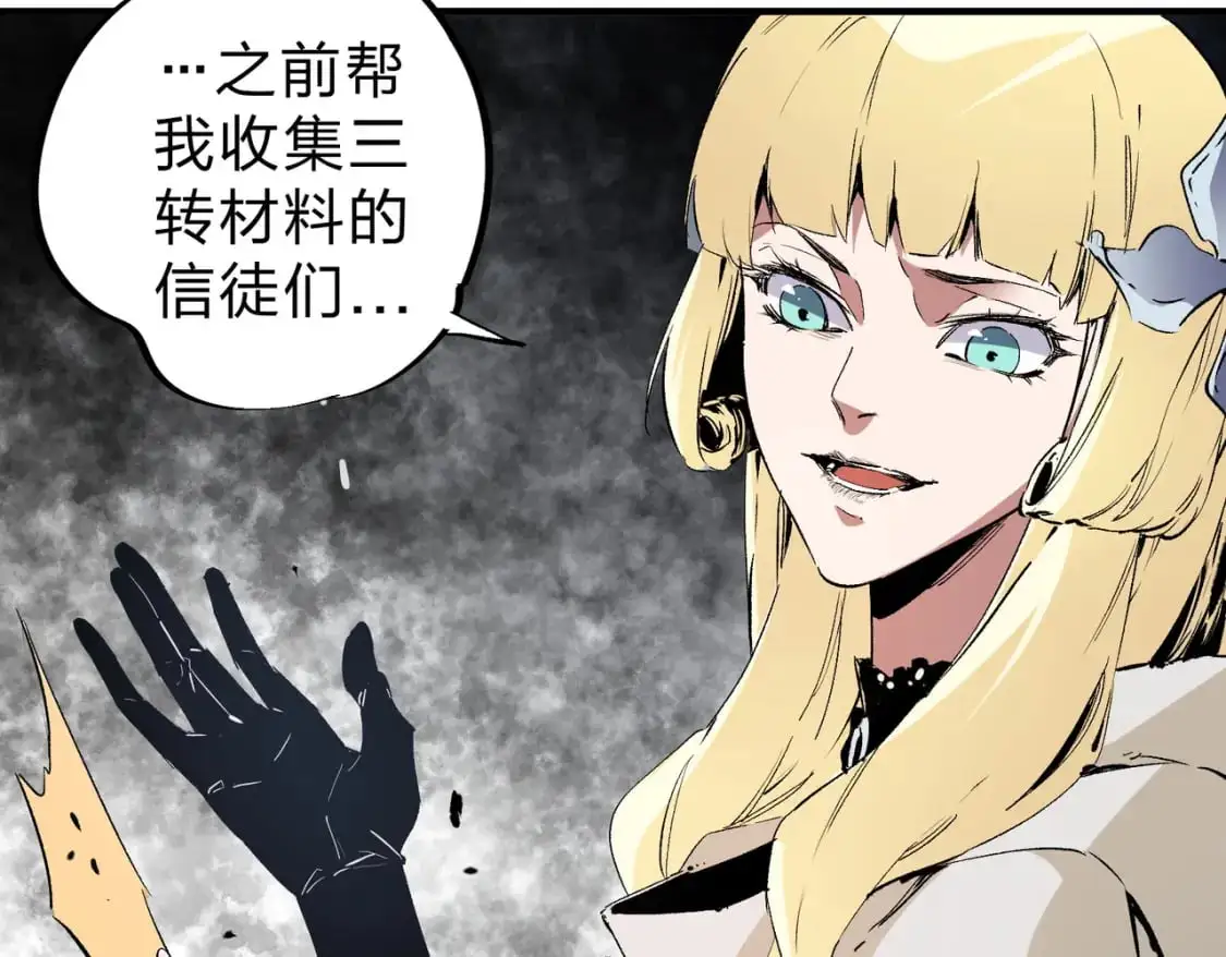 第90话 卡BUG？可以试试！ 第16页