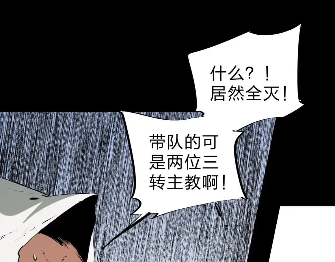 第90话 卡BUG？可以试试！ 第18页
