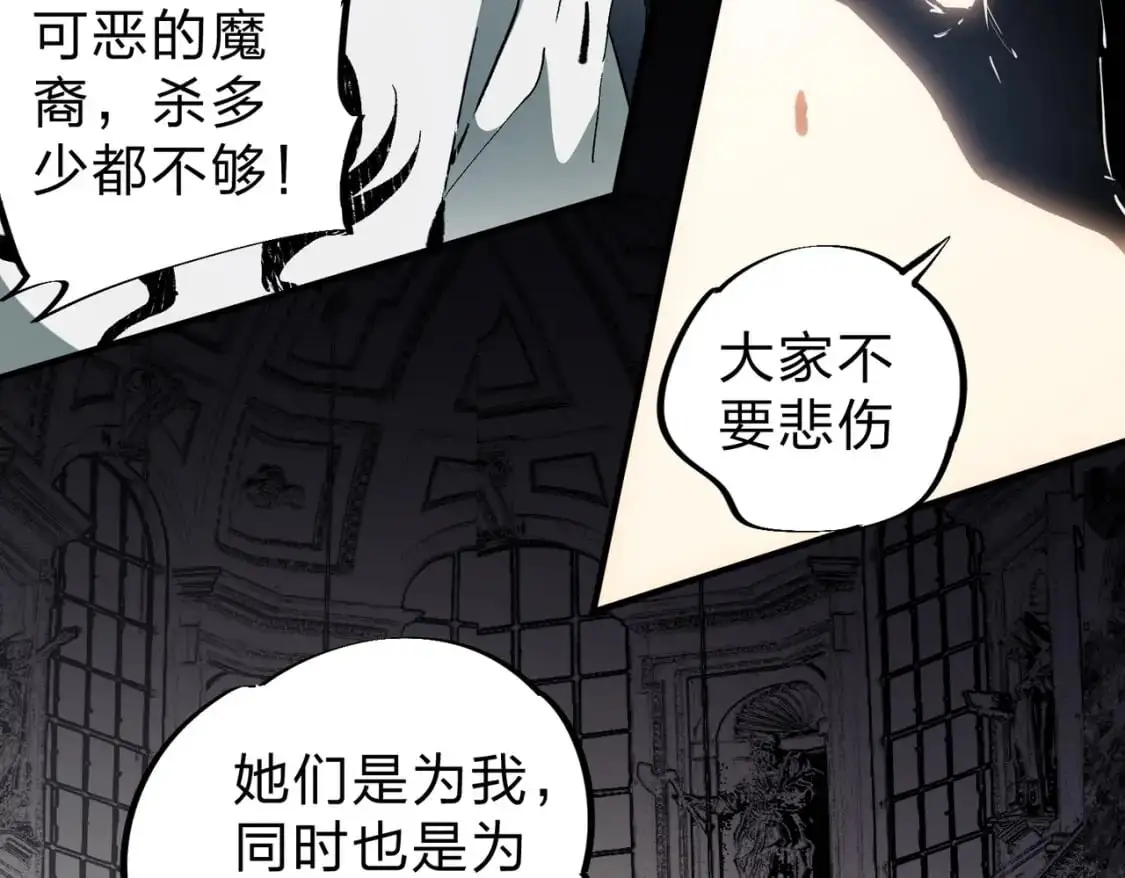 第90话 卡BUG？可以试试！ 第20页
