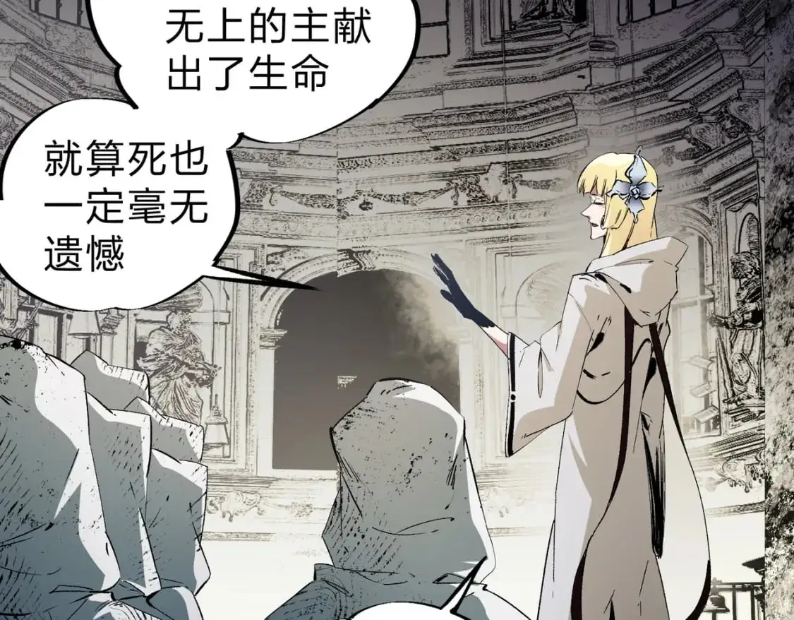 第90话 卡BUG？可以试试！ 第21页
