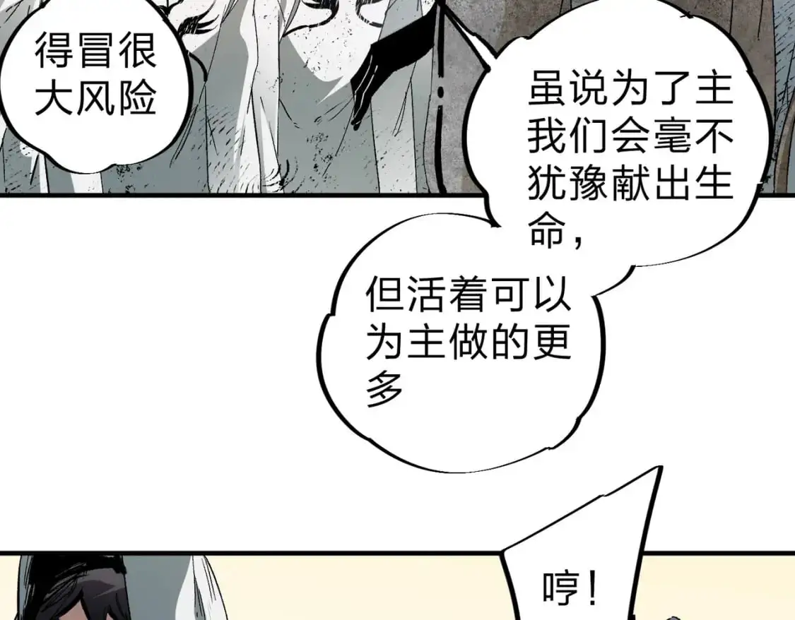 第90话 卡BUG？可以试试！ 第24页