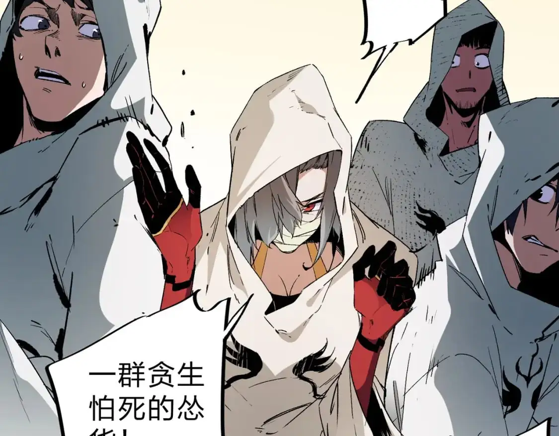 第90话 卡BUG？可以试试！ 第25页