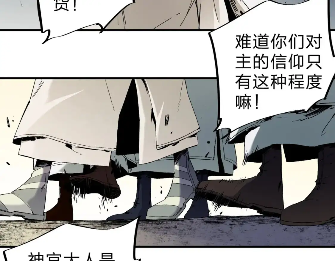 第90话 卡BUG？可以试试！ 第26页