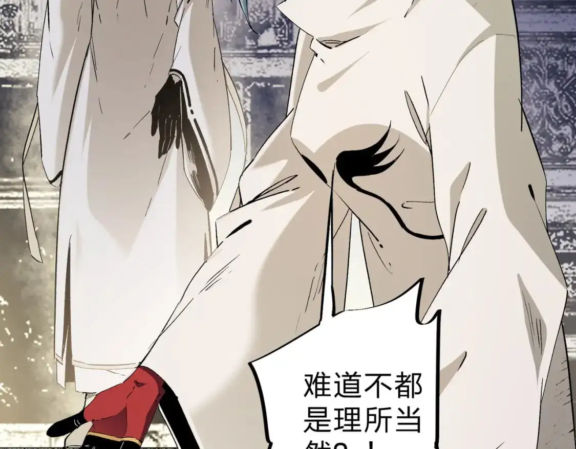 第90话 卡BUG？可以试试！ 第28页