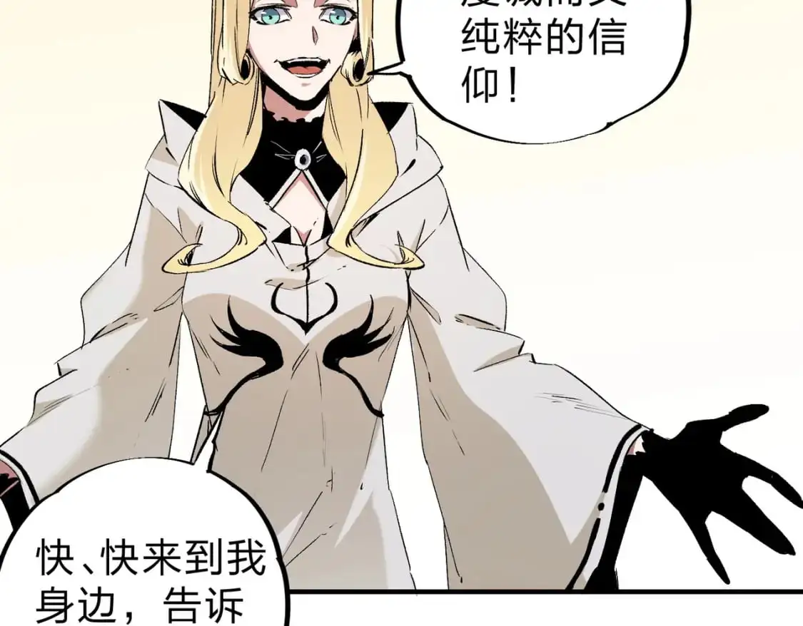 第90话 卡BUG？可以试试！ 第30页