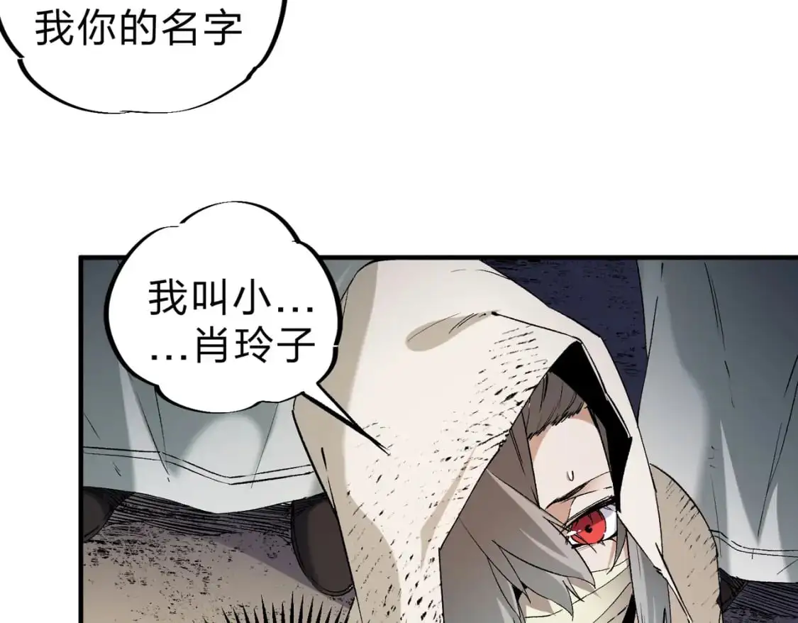 第90话 卡BUG？可以试试！ 第31页