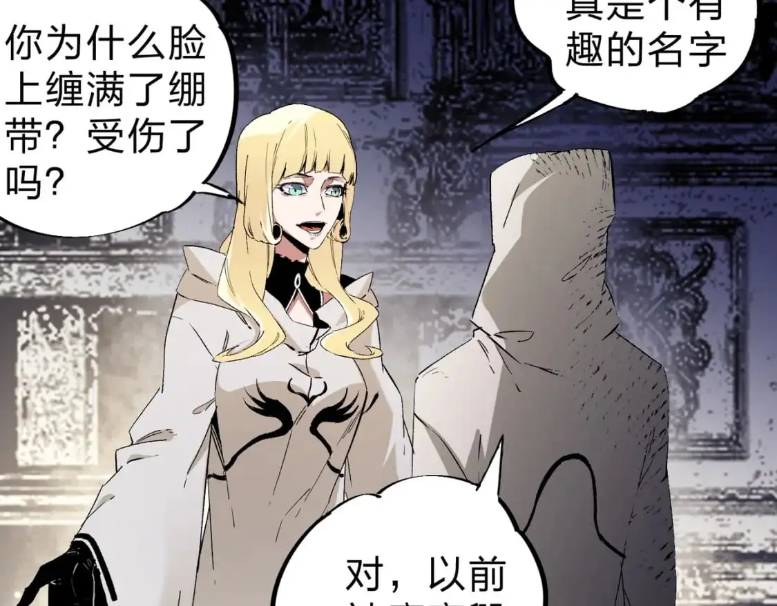 第90话 卡BUG？可以试试！ 第33页
