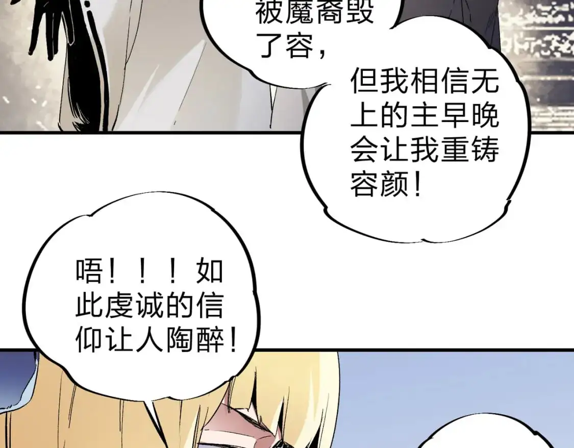 第90话 卡BUG？可以试试！ 第34页