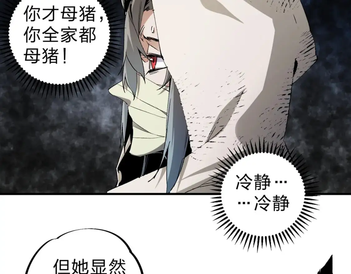 第90话 卡BUG？可以试试！ 第36页