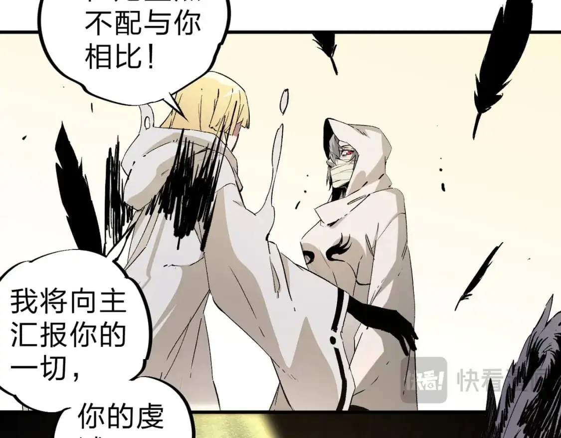 第90话 卡BUG？可以试试！ 第37页