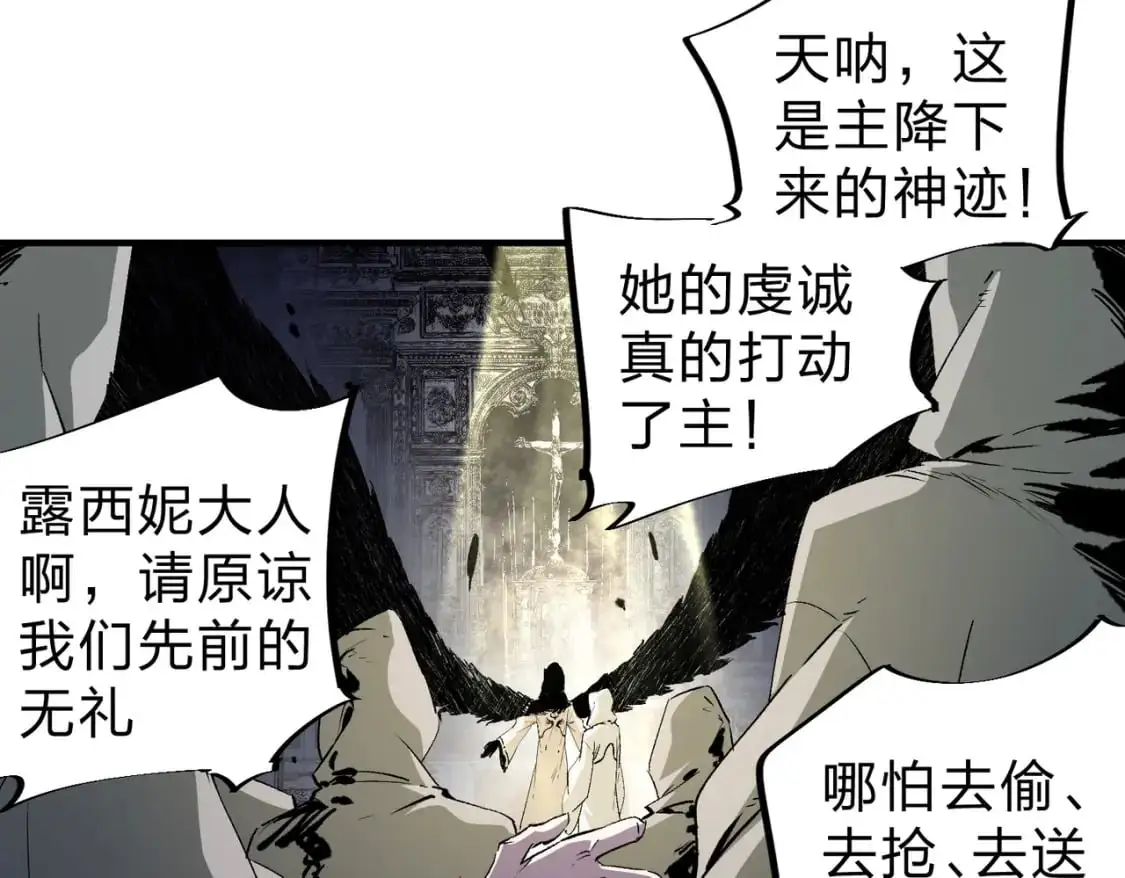第90话 卡BUG？可以试试！ 第41页