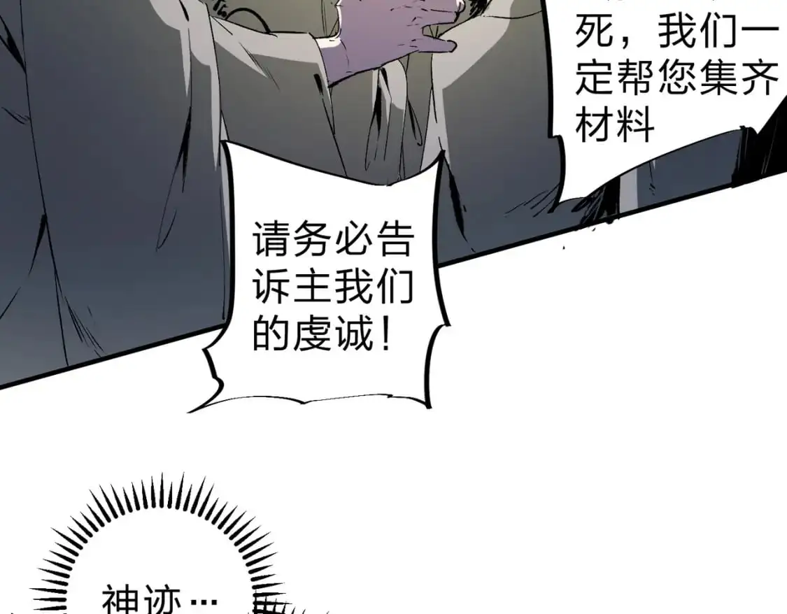 第90话 卡BUG？可以试试！ 第42页