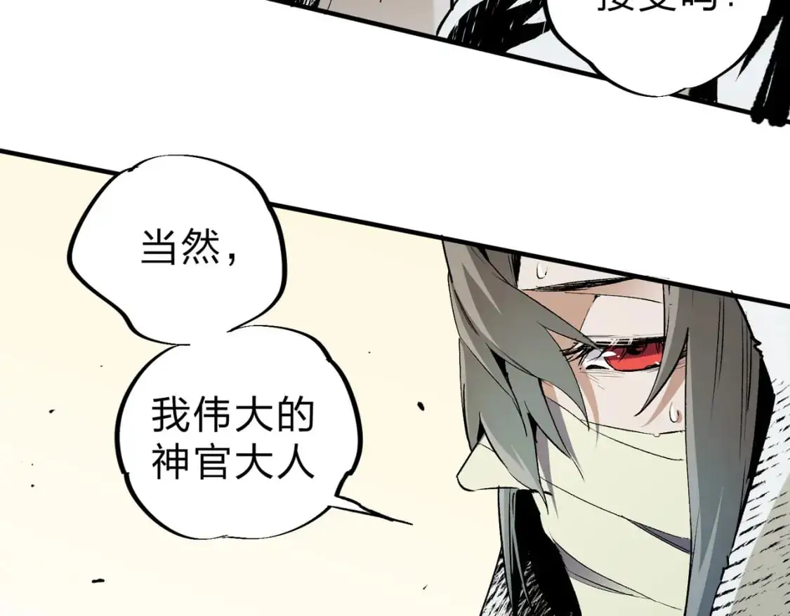 第90话 卡BUG？可以试试！ 第46页