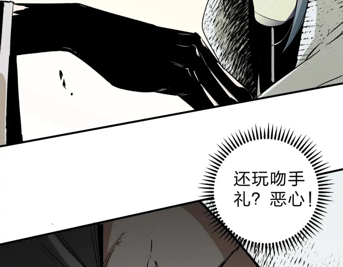 第90话 卡BUG？可以试试！ 第47页