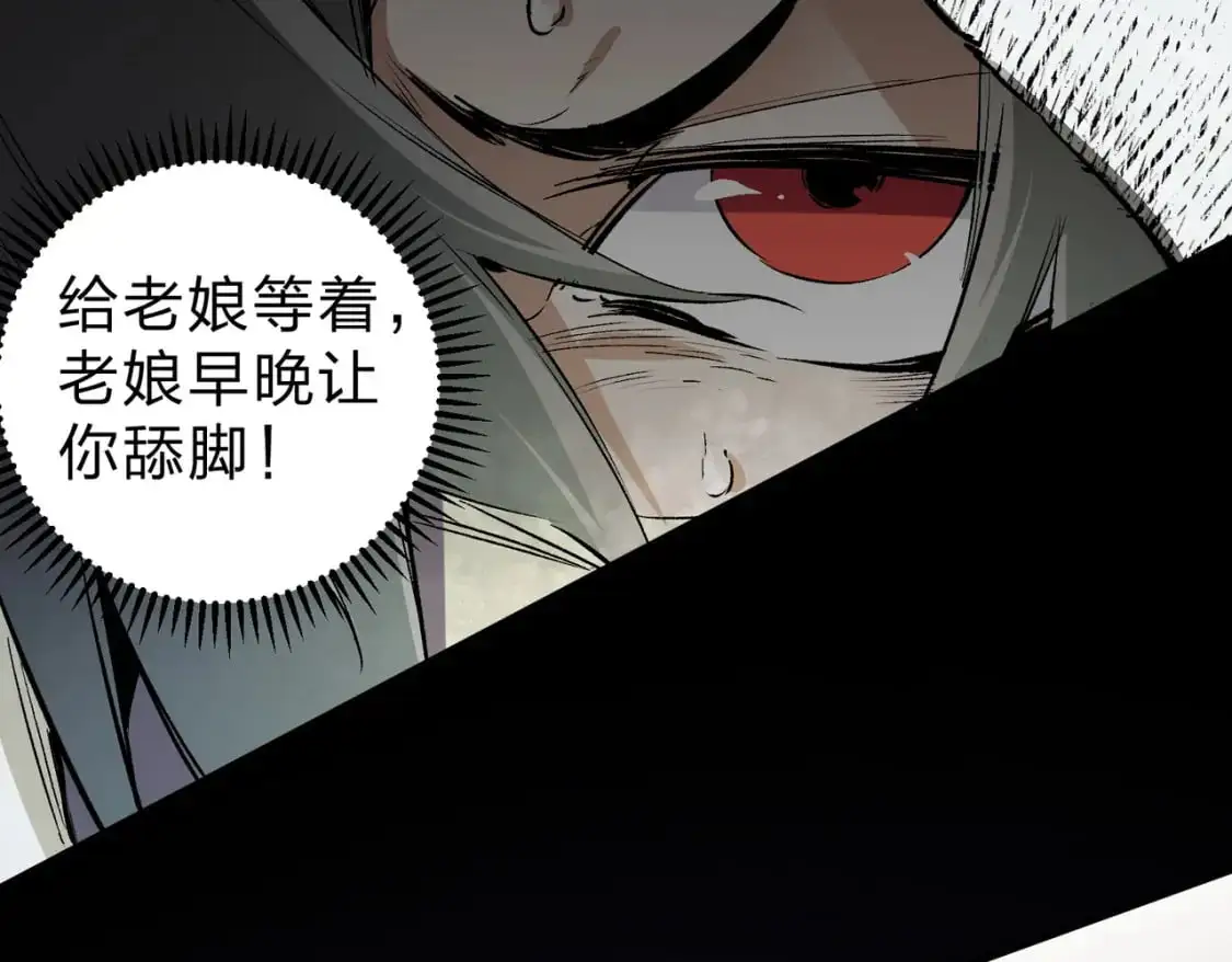 第90话 卡BUG？可以试试！ 第48页