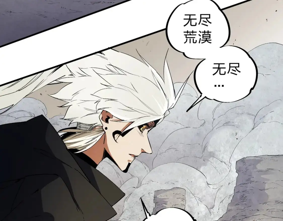 第90话 卡BUG？可以试试！ 第52页