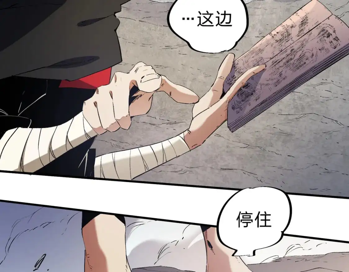 第90话 卡BUG？可以试试！ 第53页