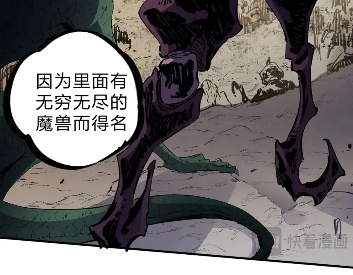 第90话 卡BUG？可以试试！ 第57页