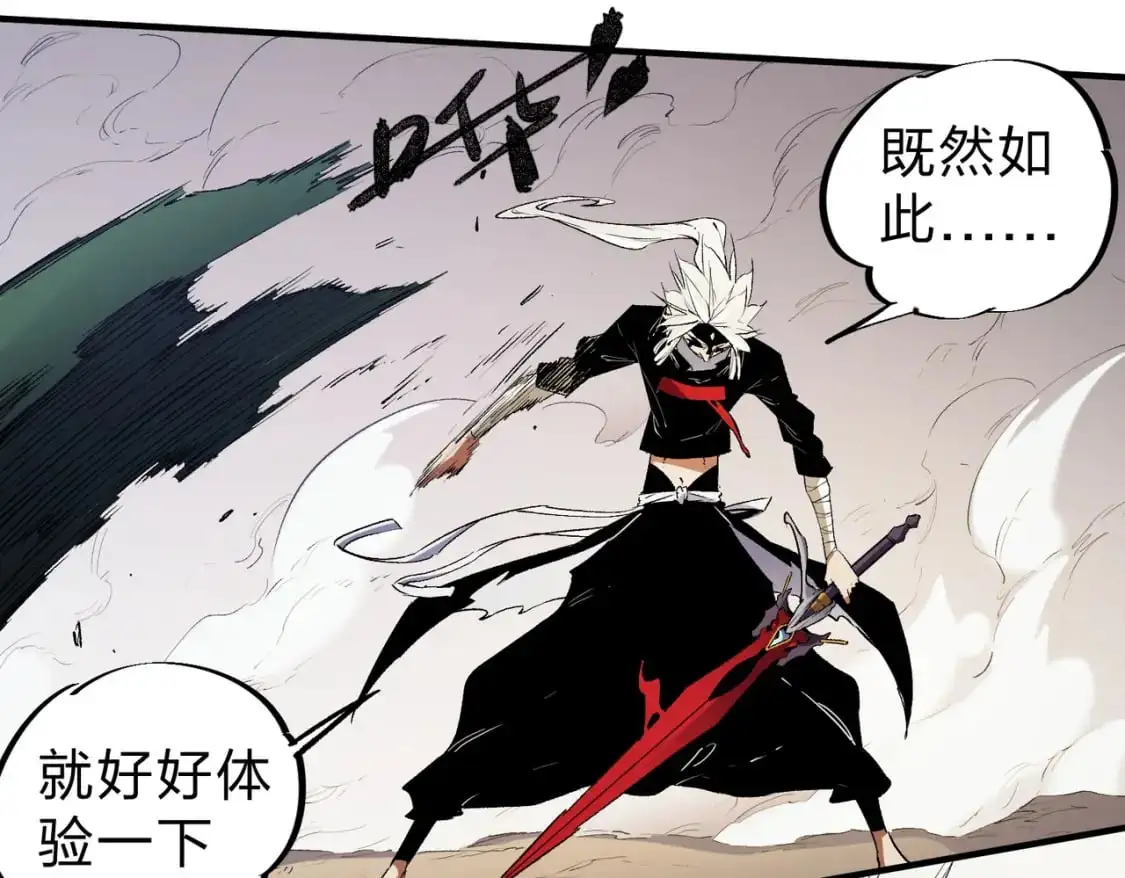 第90话 卡BUG？可以试试！ 第59页