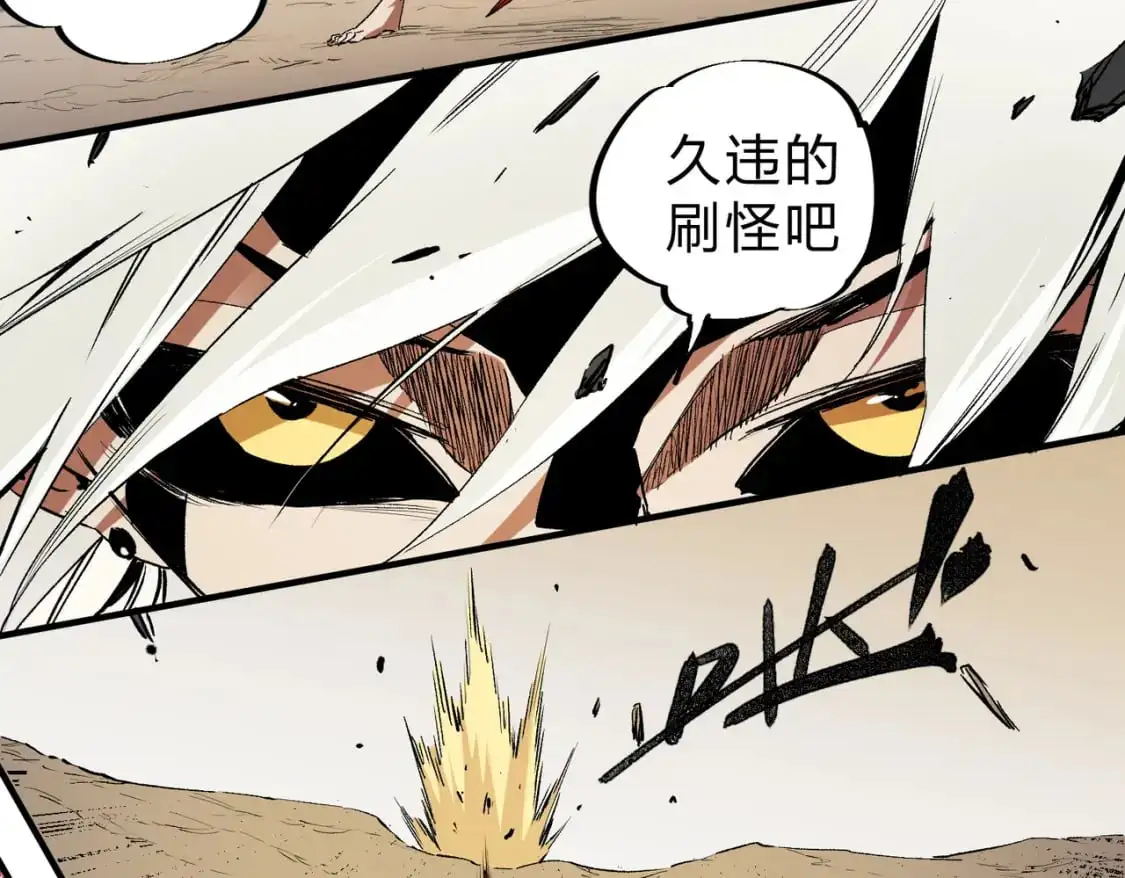 第90话 卡BUG？可以试试！ 第60页
