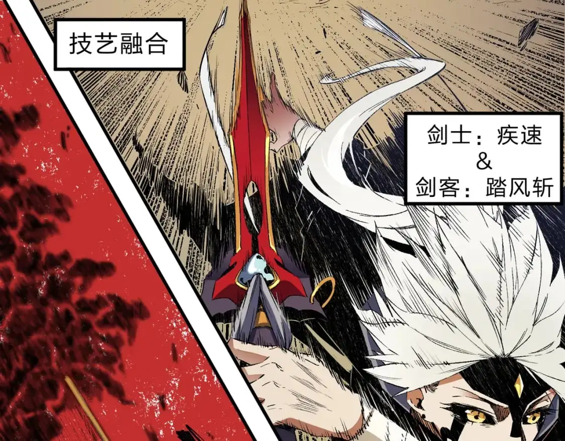第90话 卡BUG？可以试试！ 第61页