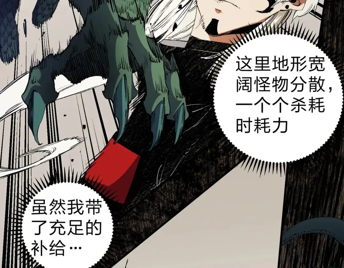 第90话 卡BUG？可以试试！ 第66页