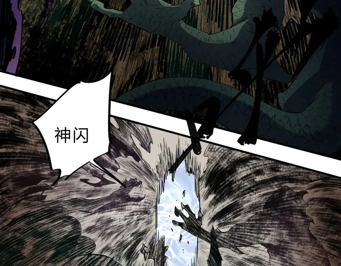 第90话 卡BUG？可以试试！ 第70页