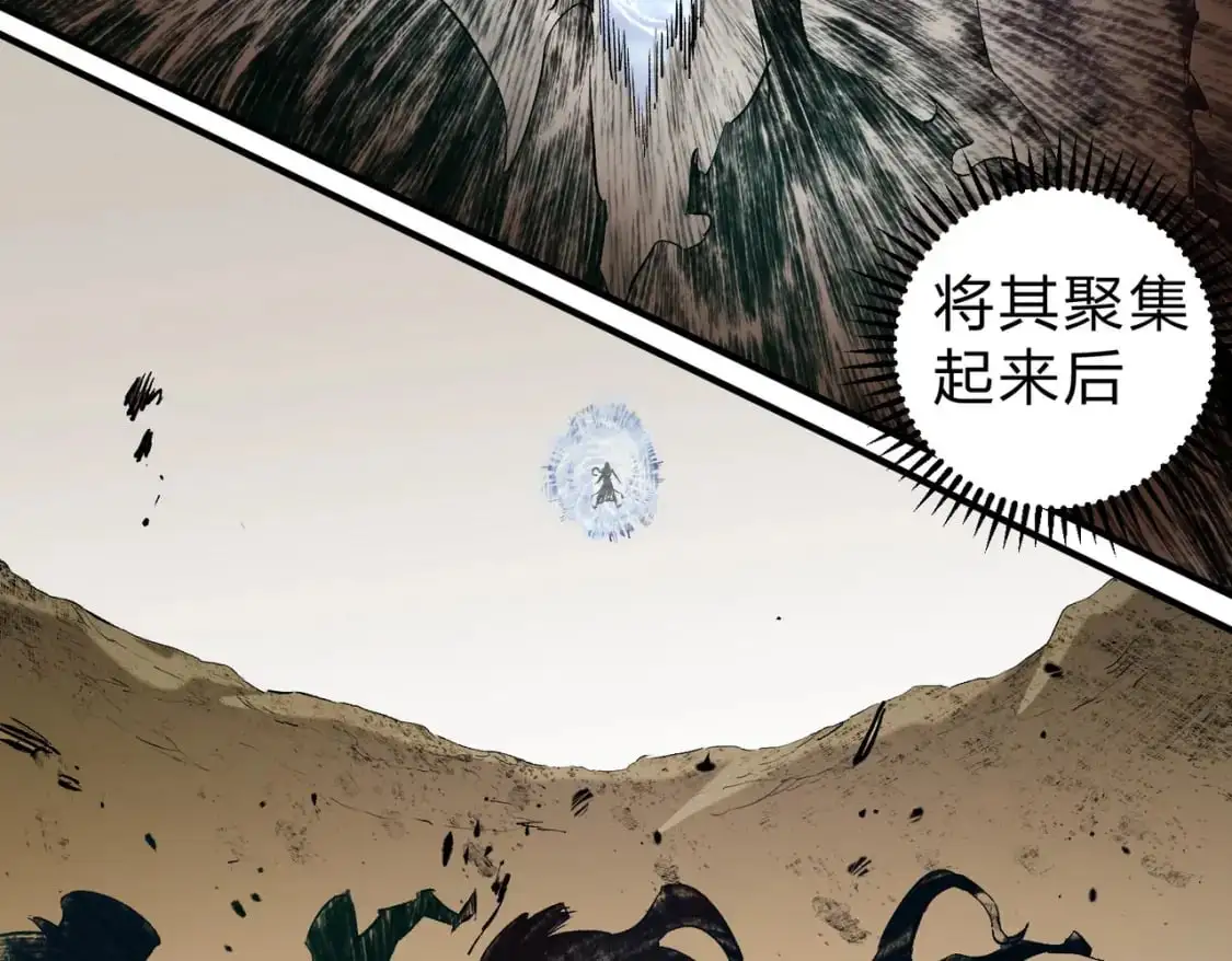 第90话 卡BUG？可以试试！ 第71页