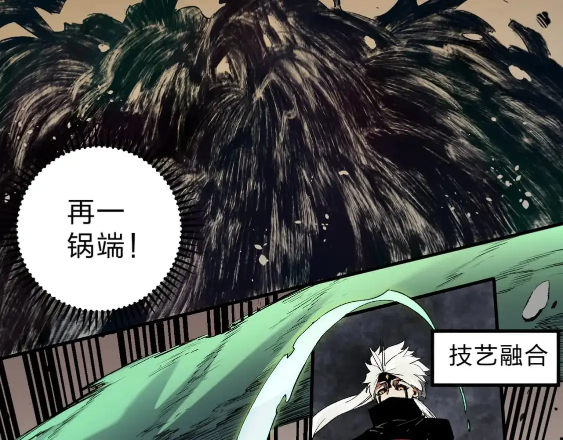 第90话 卡BUG？可以试试！ 第72页