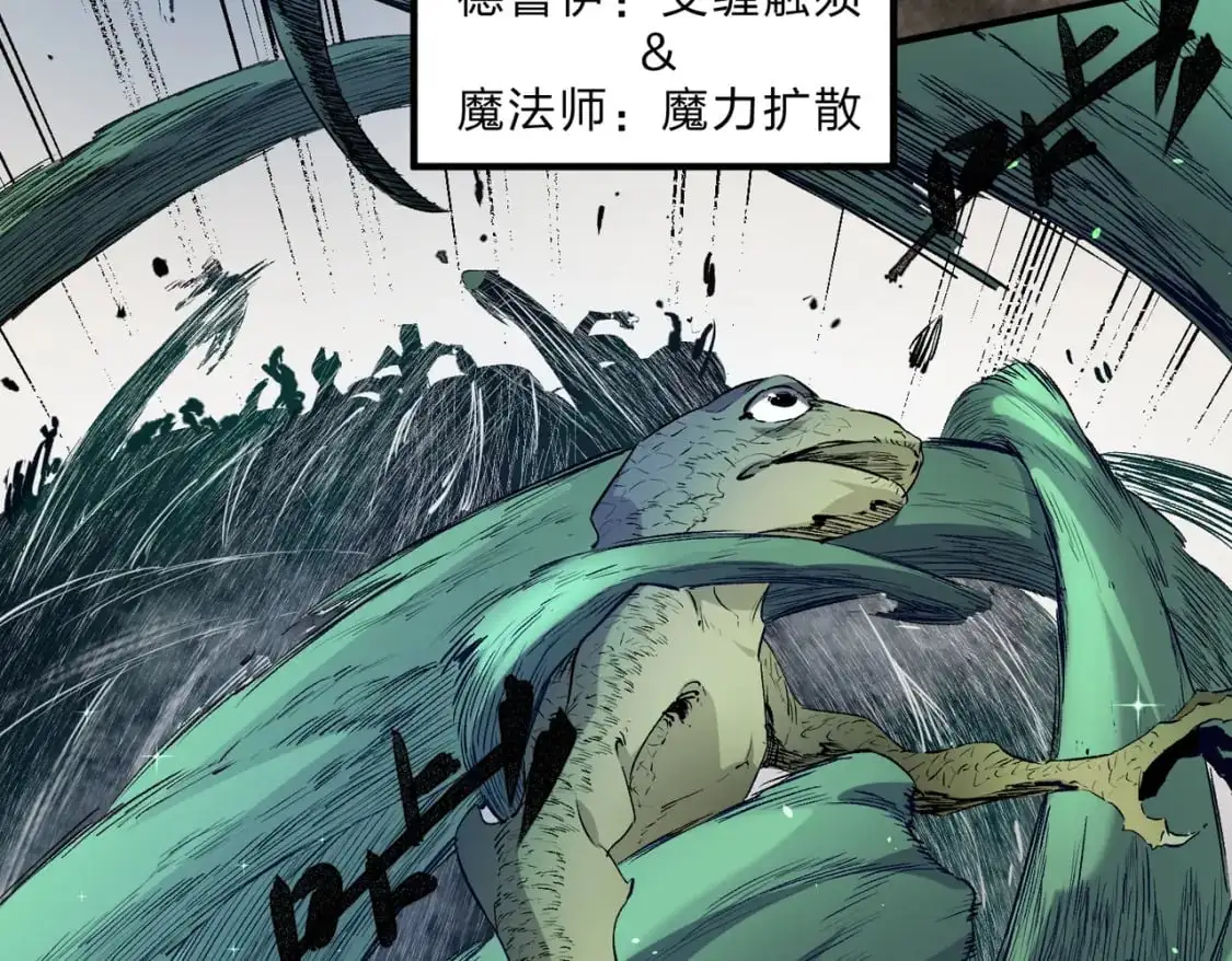 第90话 卡BUG？可以试试！ 第74页