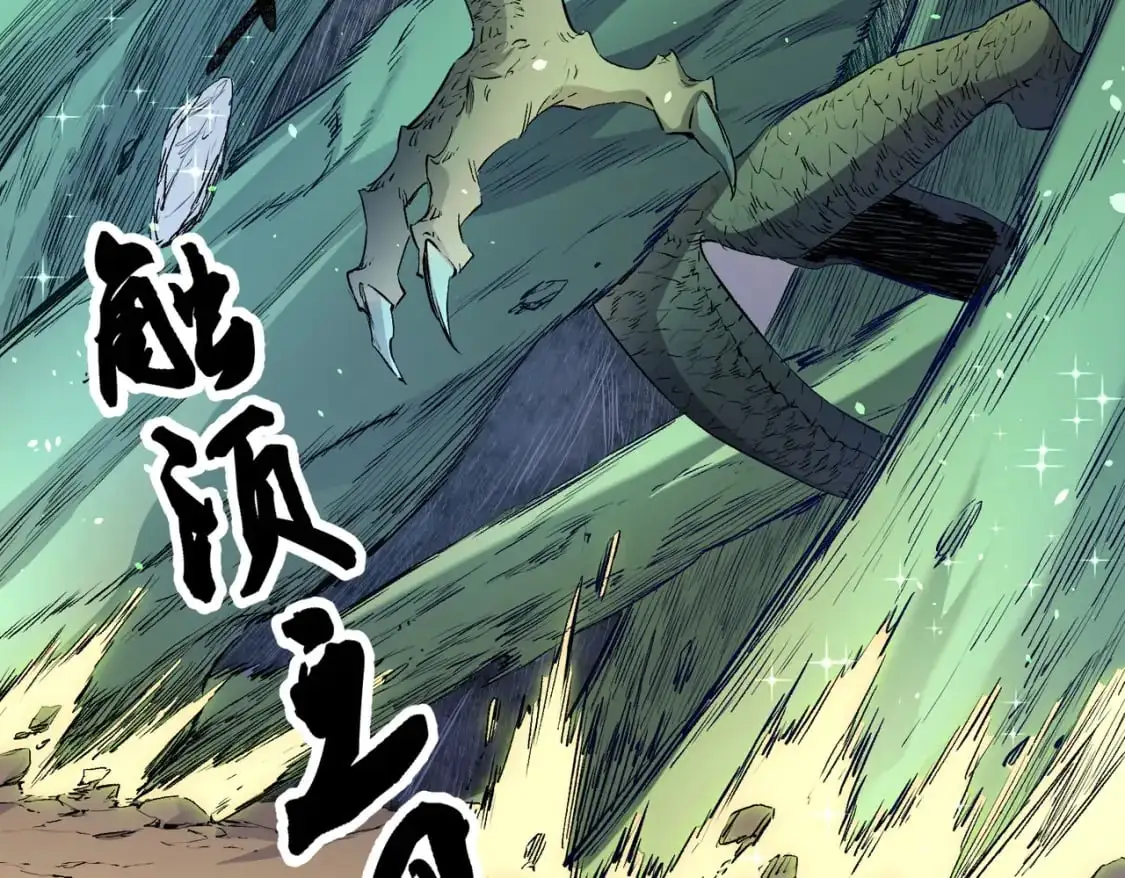 第90话 卡BUG？可以试试！ 第75页