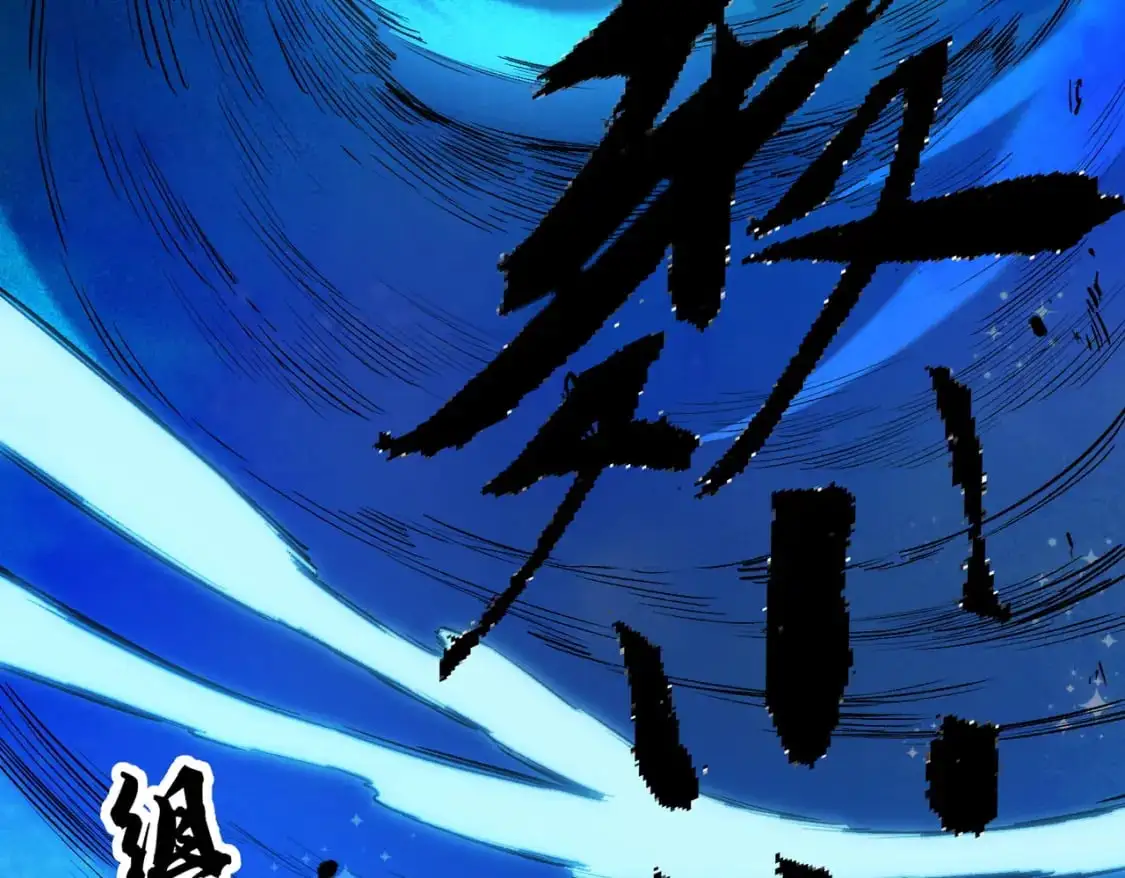 第90话 卡BUG？可以试试！ 第81页