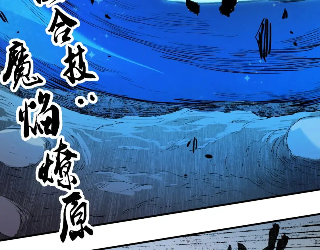 第90话 卡BUG？可以试试！ 第82页