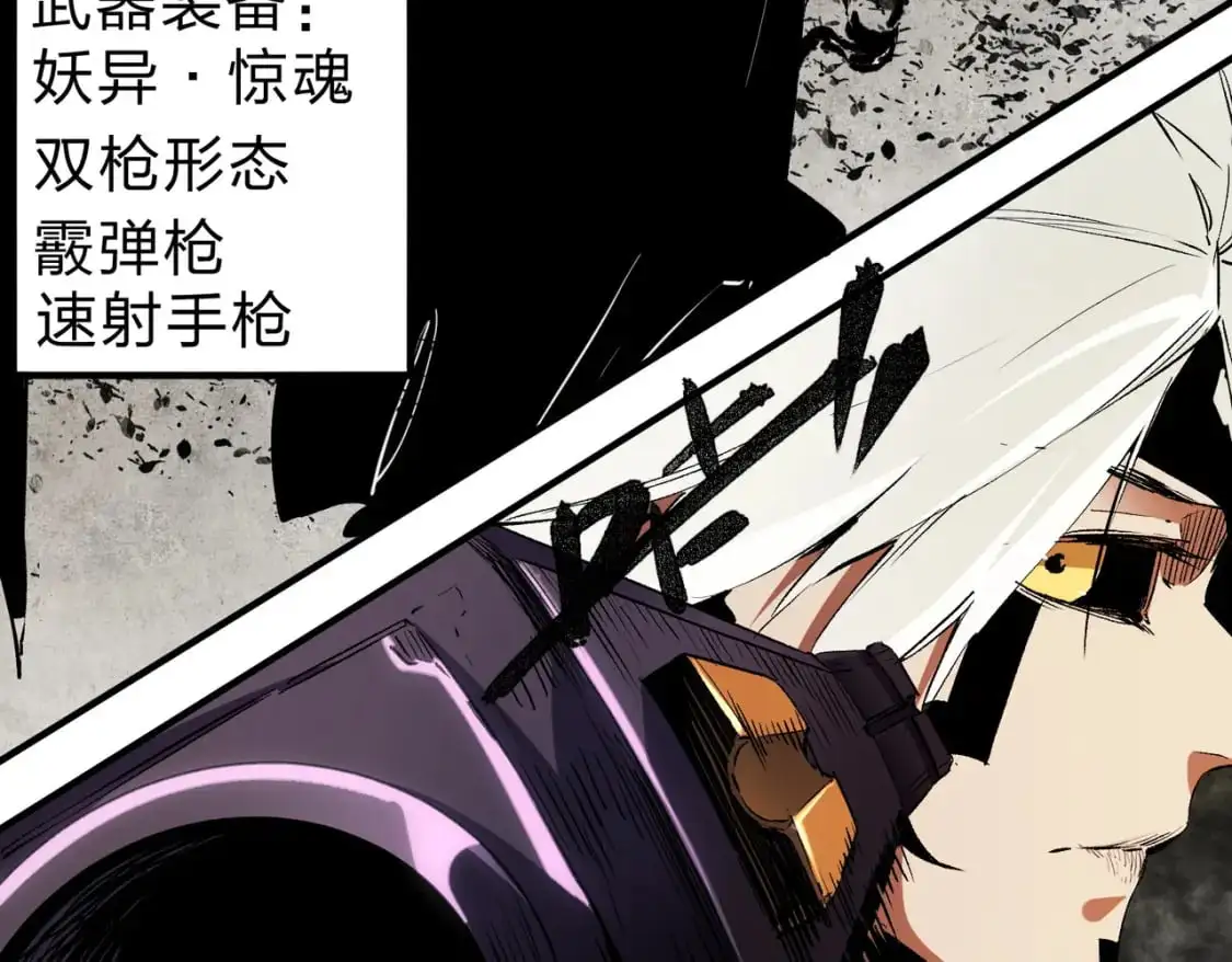 第90话 卡BUG？可以试试！ 第86页