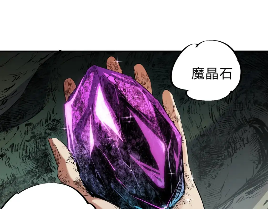 第90话 卡BUG？可以试试！ 第95页