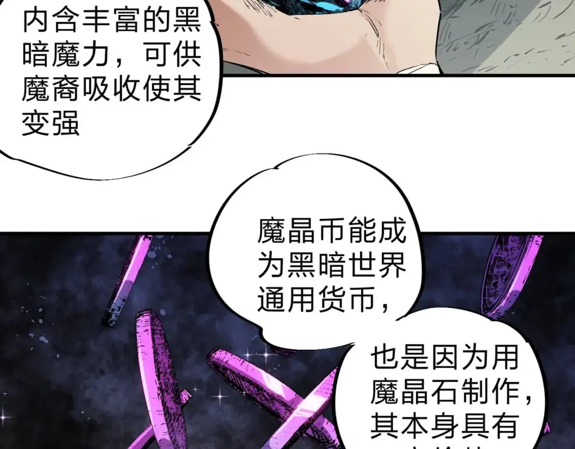 第90话 卡BUG？可以试试！ 第96页