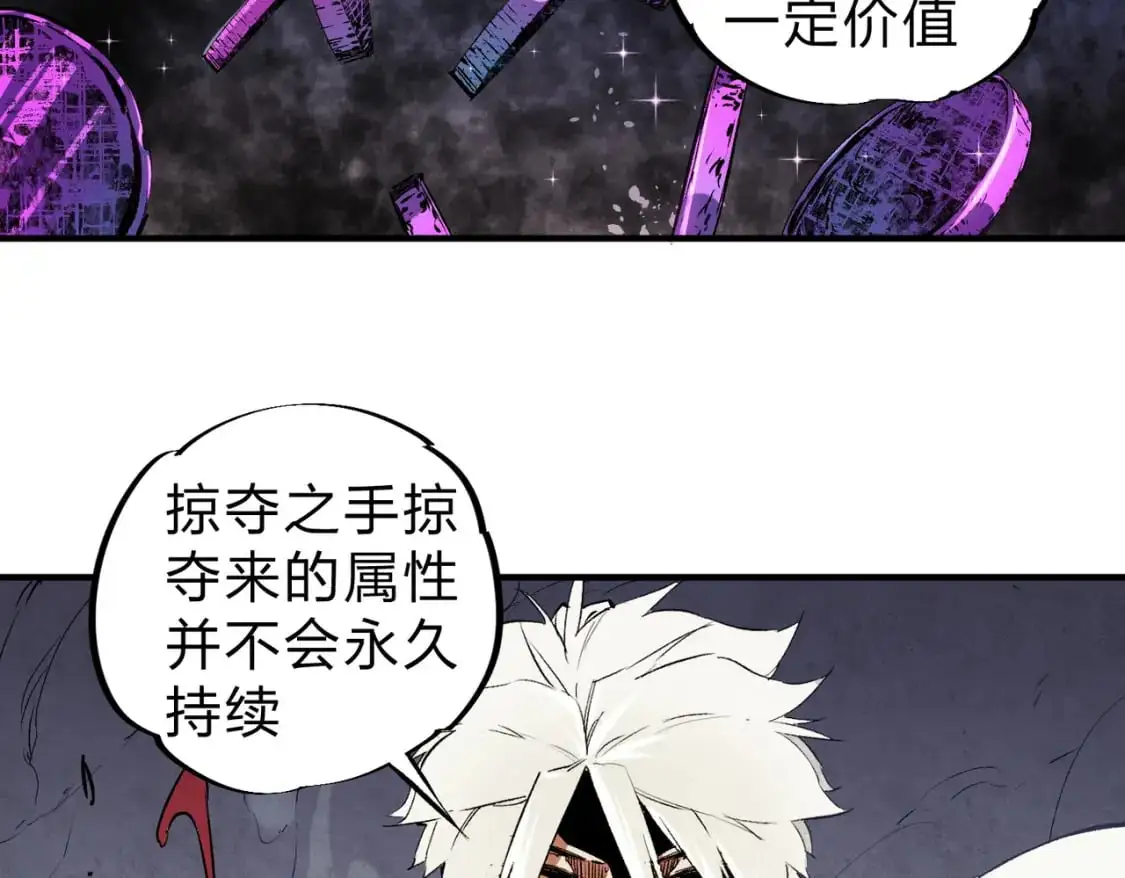 第90话 卡BUG？可以试试！ 第97页