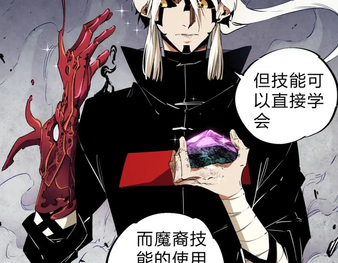 第90话 卡BUG？可以试试！ 第98页