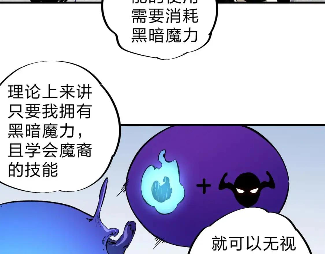 第90话 卡BUG？可以试试！ 第99页