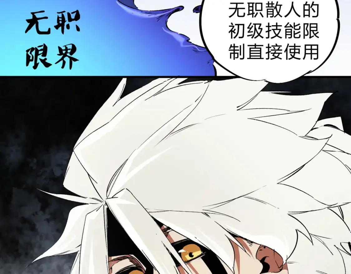 第90话 卡BUG？可以试试！ 第100页