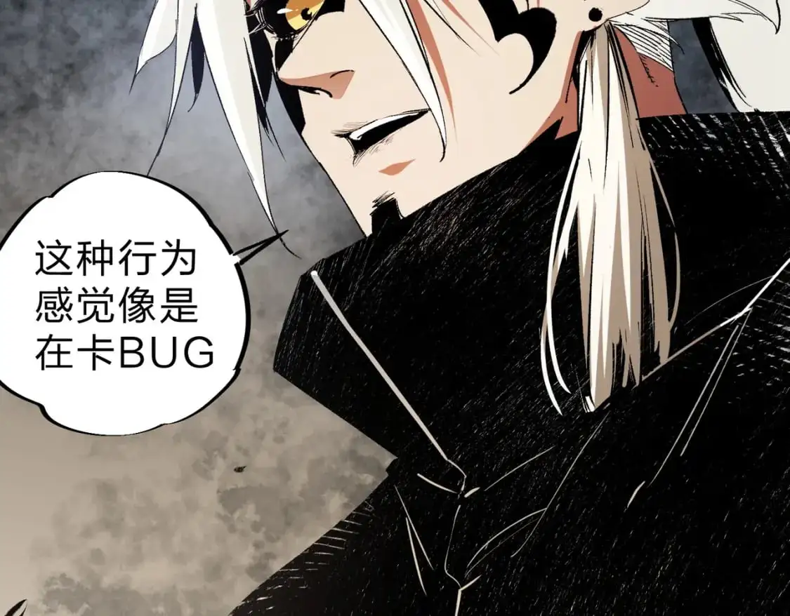 第90话 卡BUG？可以试试！ 第101页