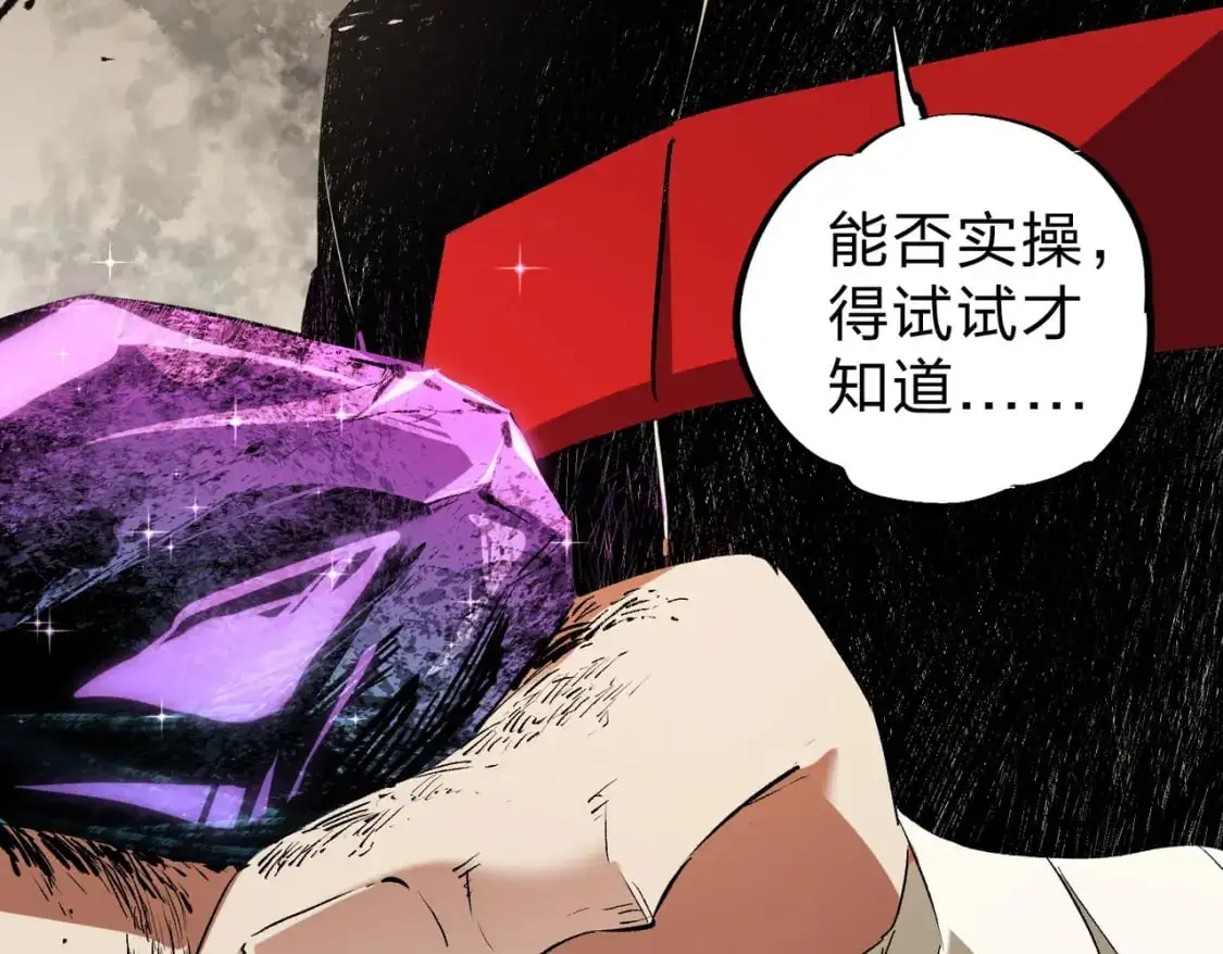 第90话 卡BUG？可以试试！ 第102页