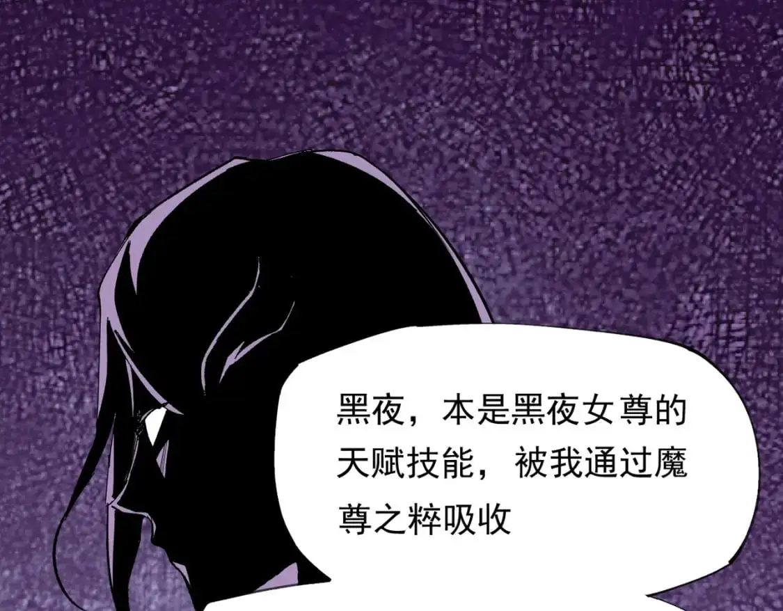 第92话 全技能提升，S级夜之瞳！ 第5页