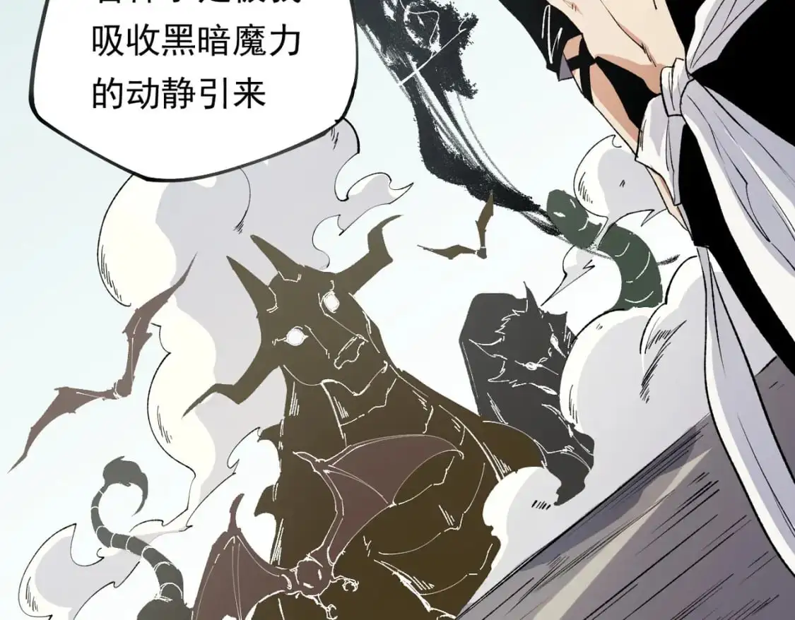 第92话 全技能提升，S级夜之瞳！ 第17页